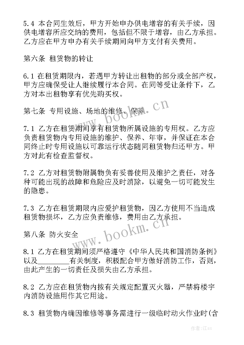 最新商铺租赁合同免费模板