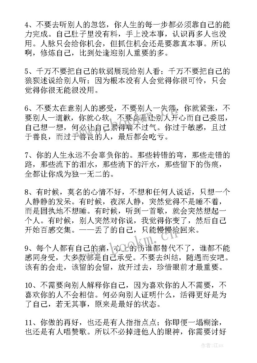 2023年真实工作总结报告优秀