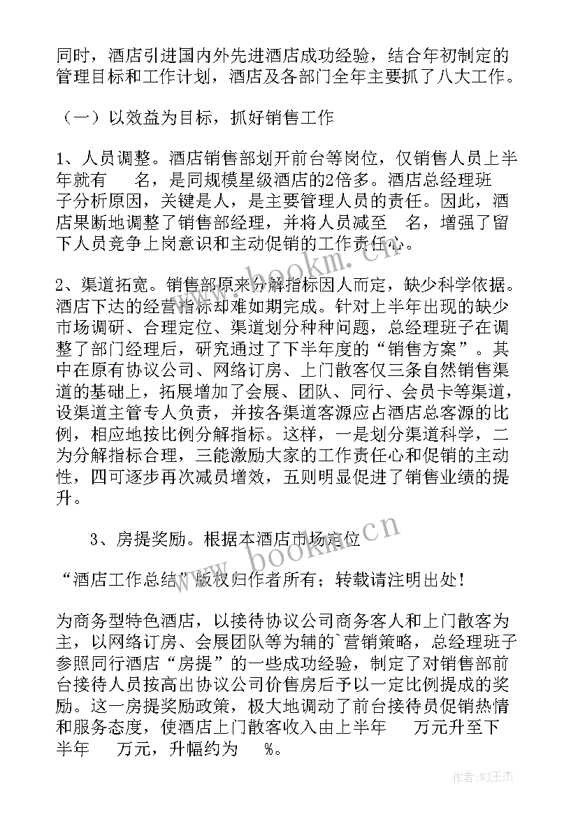 最新工作总结短篇日常汇总