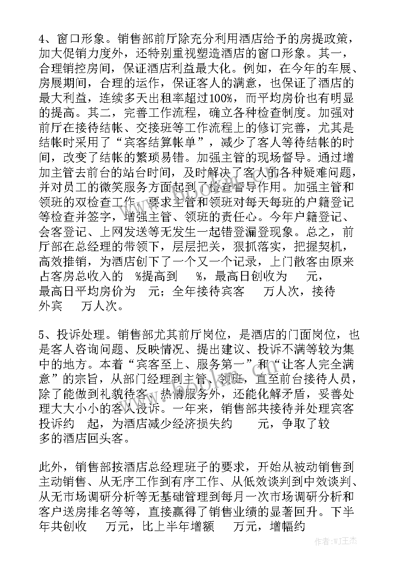 最新工作总结短篇日常汇总