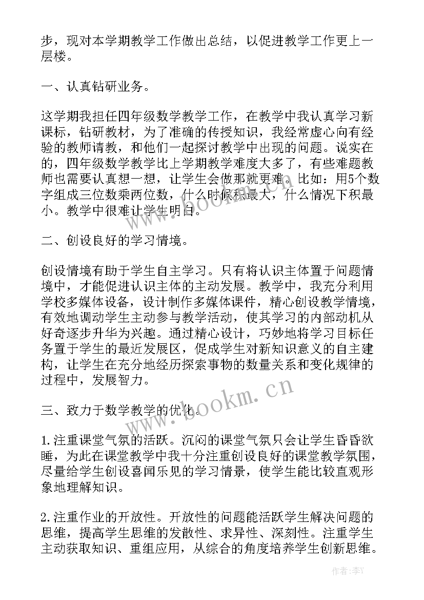 最新小学数学科组工作总结通用