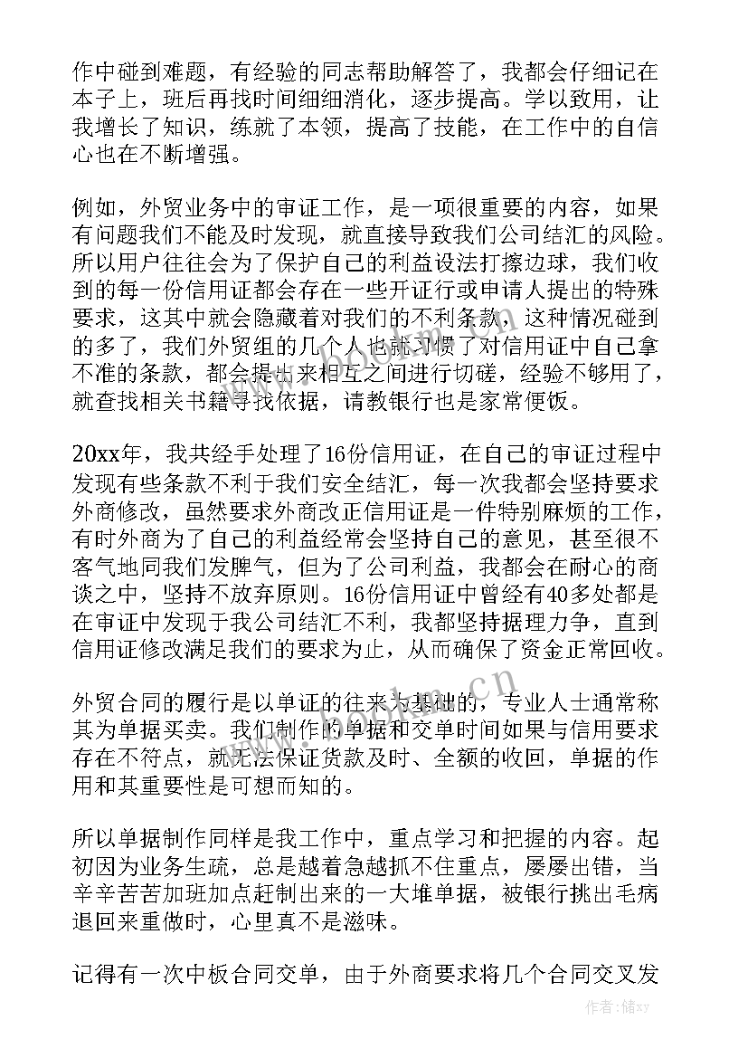 2023年外贸公司工作总结 外贸公司年终工作总结(5篇)