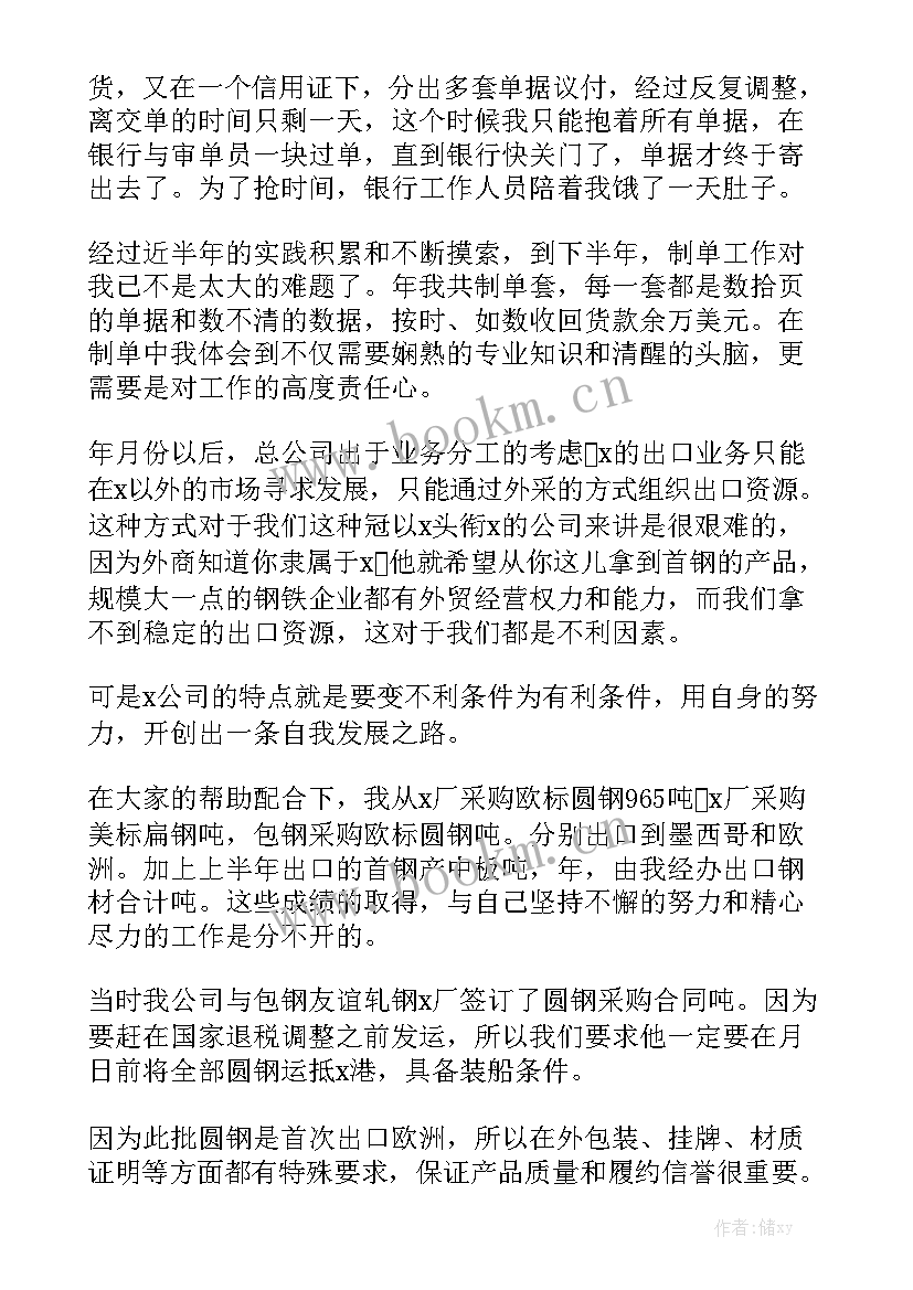 2023年外贸公司工作总结 外贸公司年终工作总结(5篇)