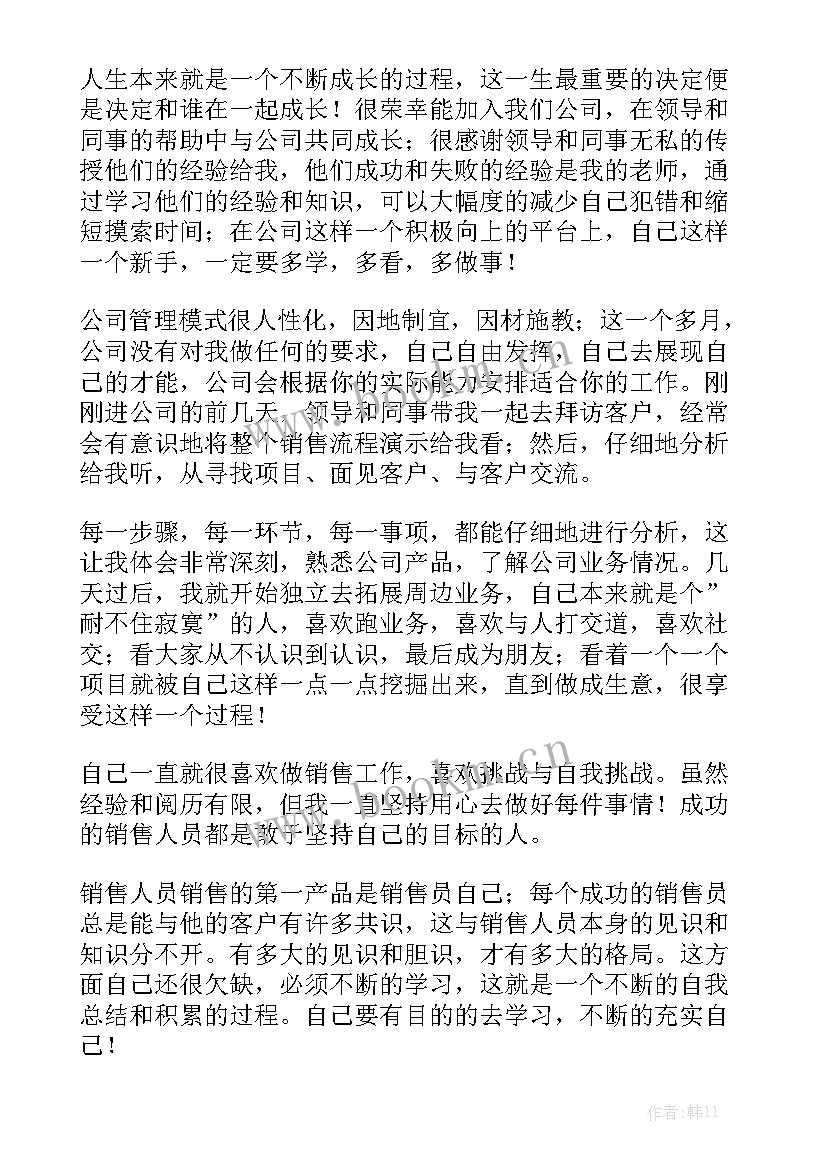 调运员年终工作总结实用