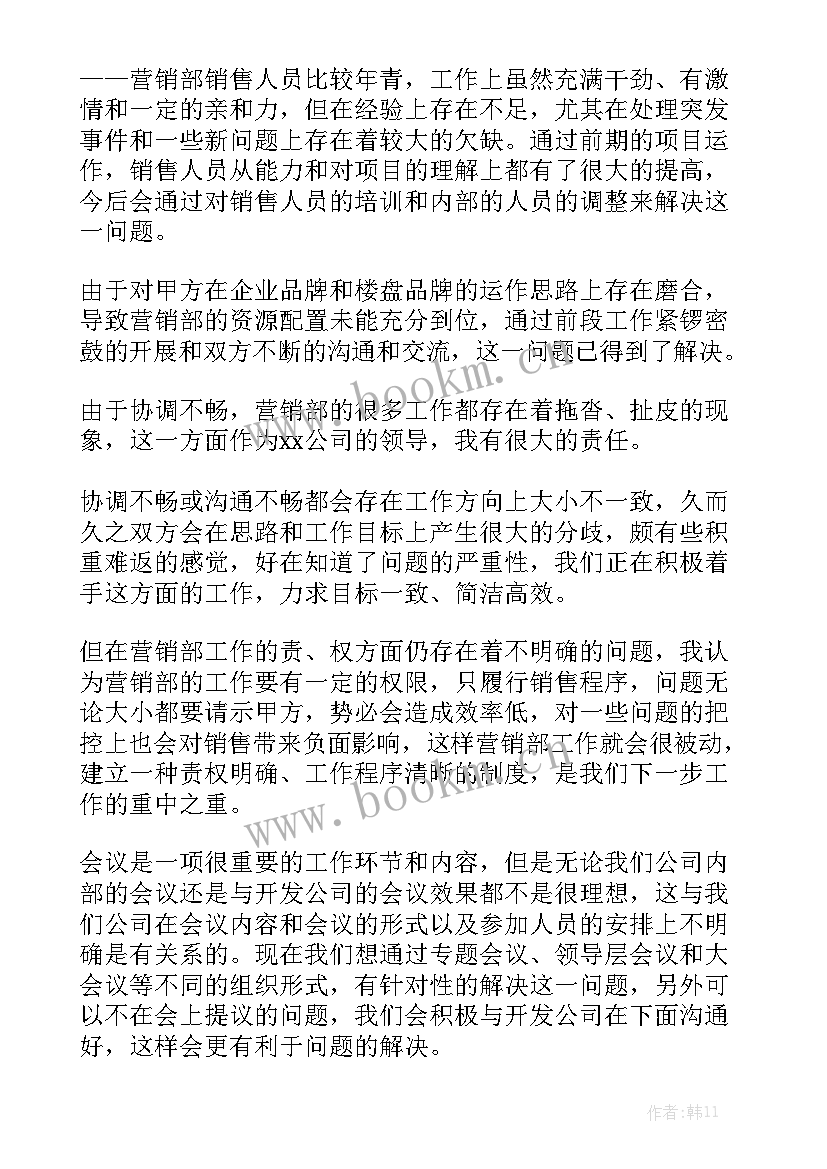 调运员年终工作总结实用