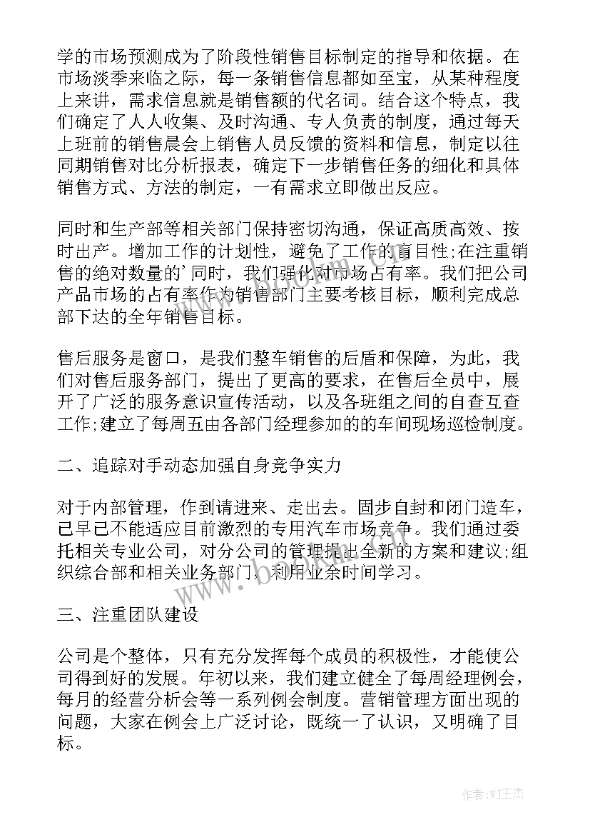 运输调度员的工作总结优质