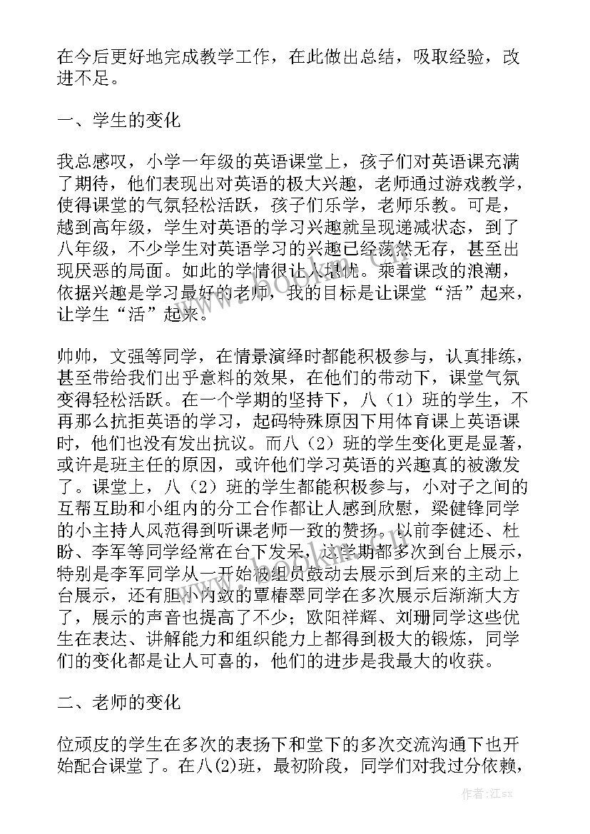 英语学科教学工作计划七年级 英语学科教学总结精选