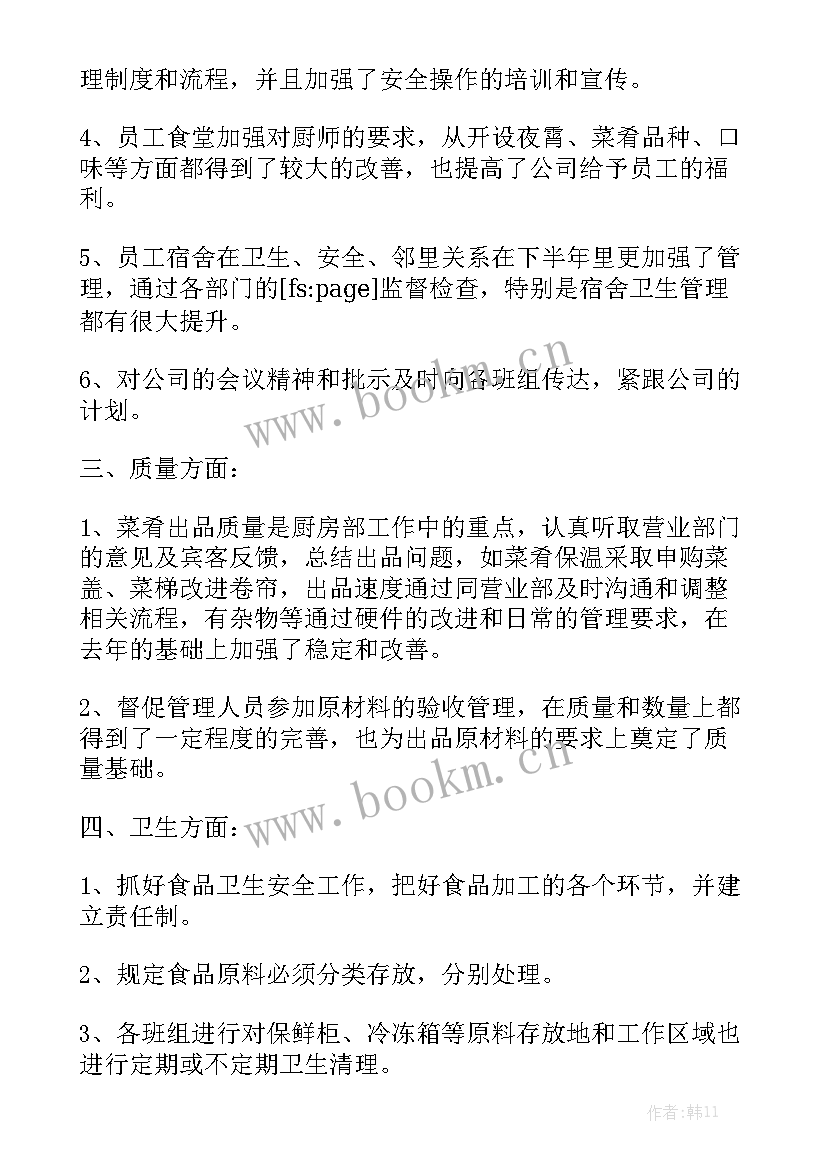 2023年个人每日工作汇报 个人工作总结汇报精选