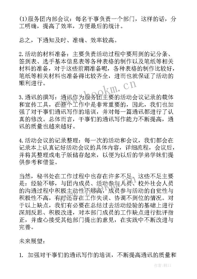 2023年个人每日工作汇报 个人工作总结汇报精选