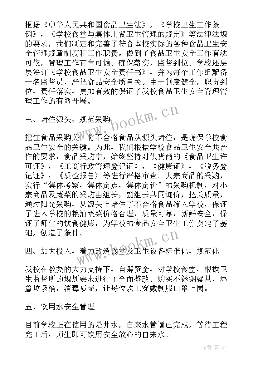 2023年防范非法校园贷总结(6篇)