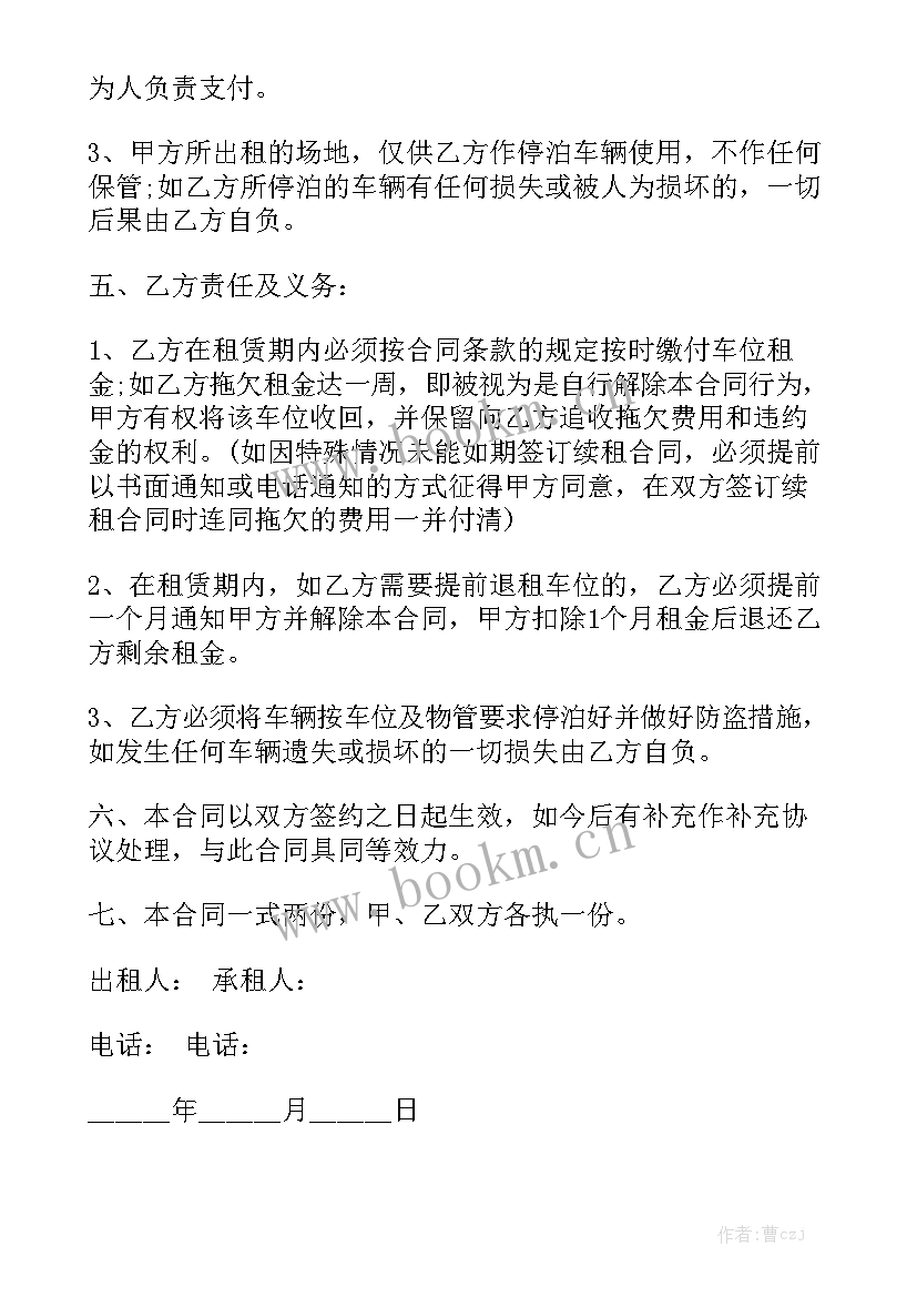 2023年房屋租赁合同 财产租赁合同精选