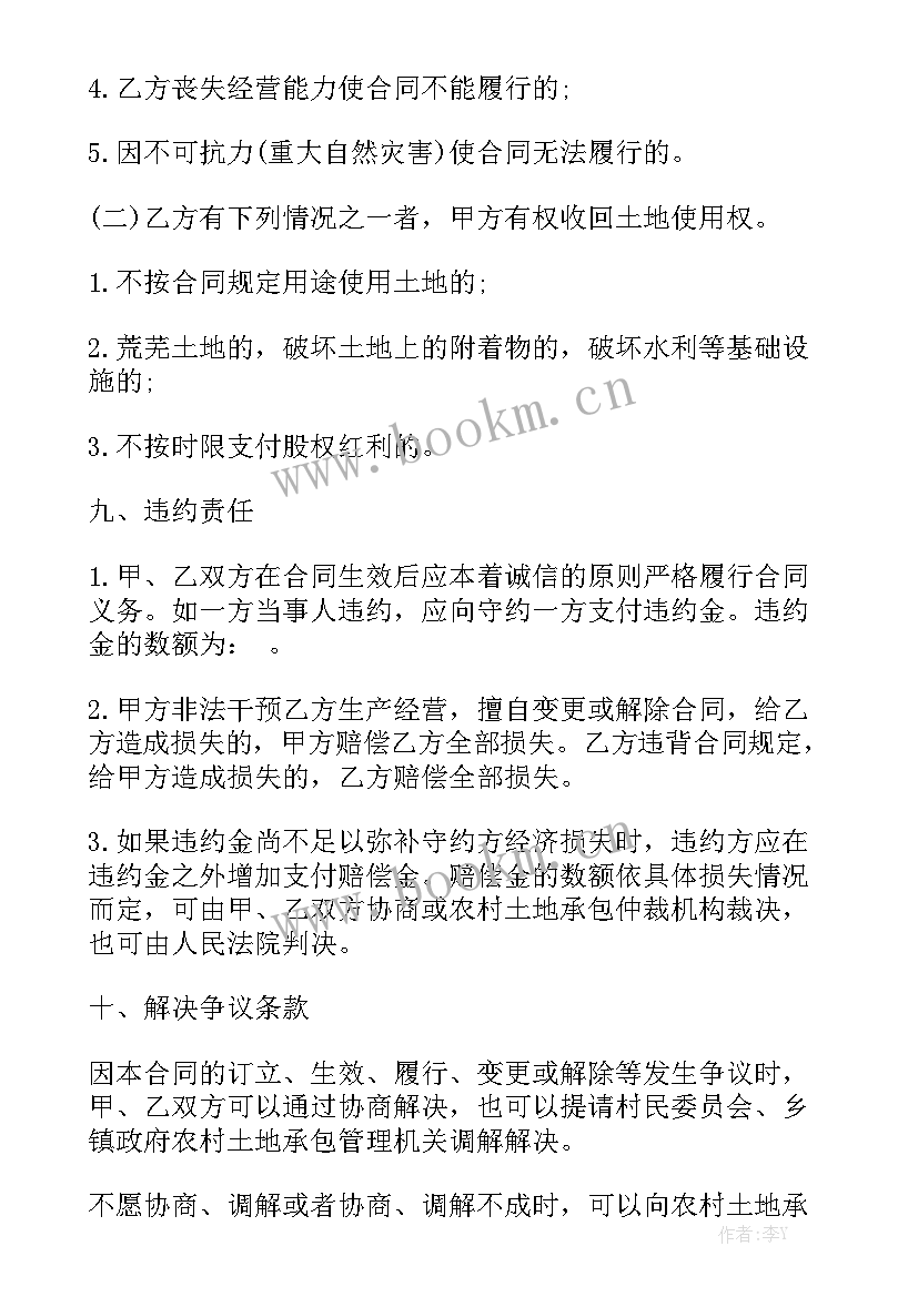  纯净水机组维修合同大全