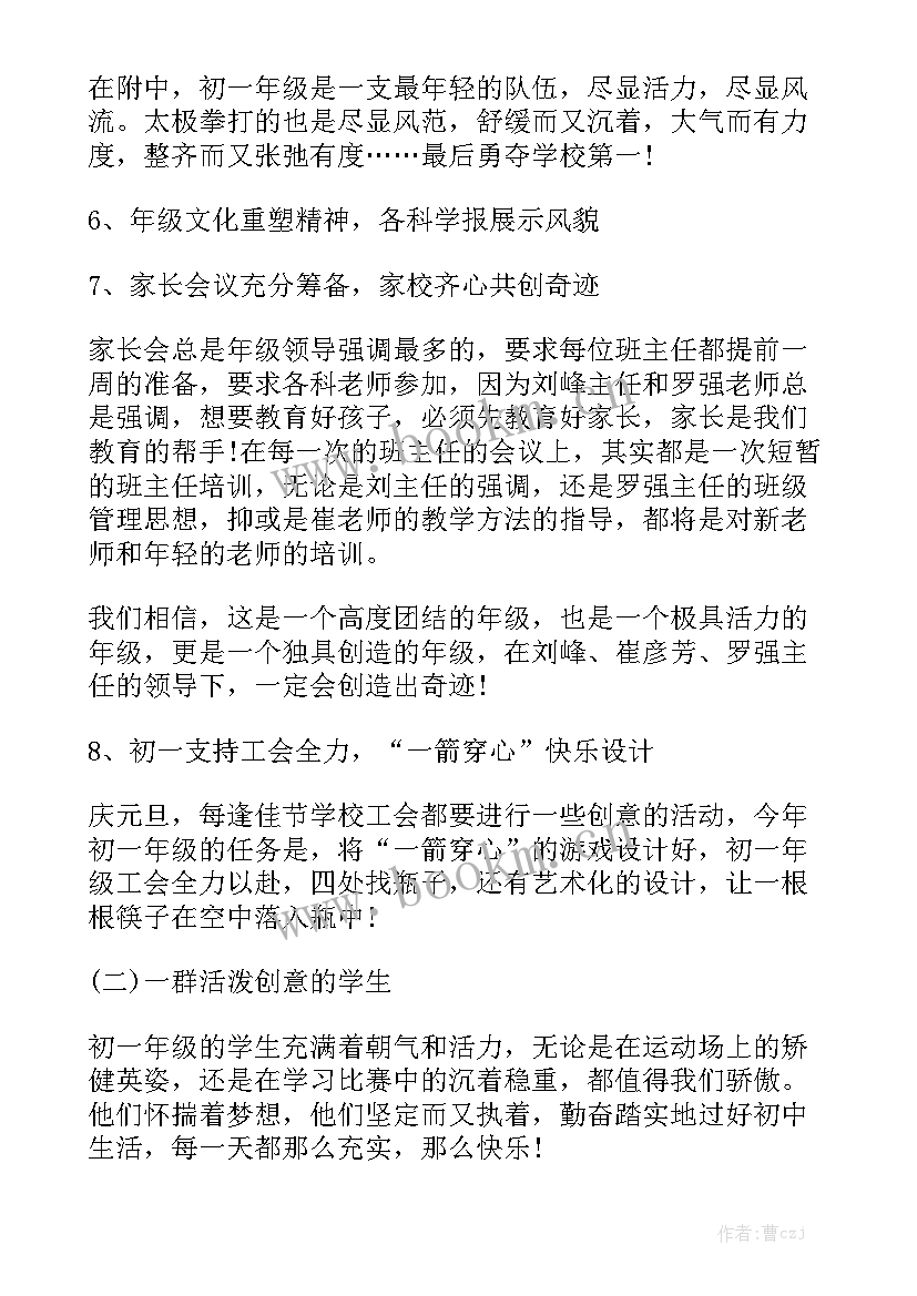 中学五项管理实施方案精选