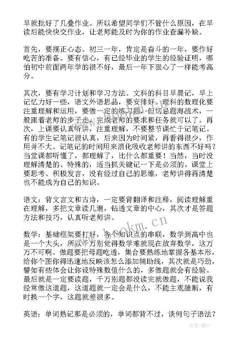 2023年工作周总结表格精选