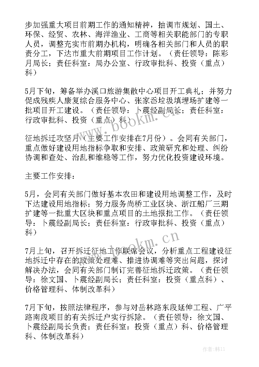 2023年填埋场工作总结优质