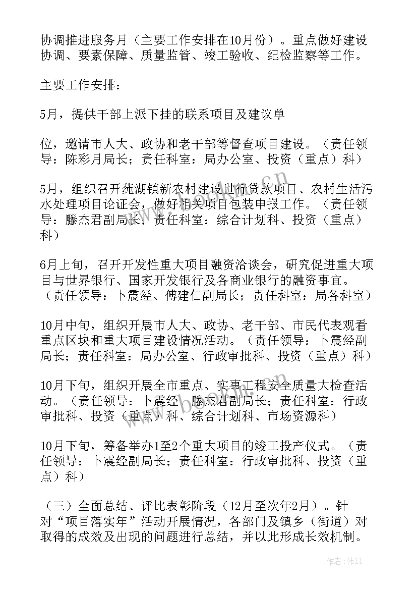 2023年填埋场工作总结优质