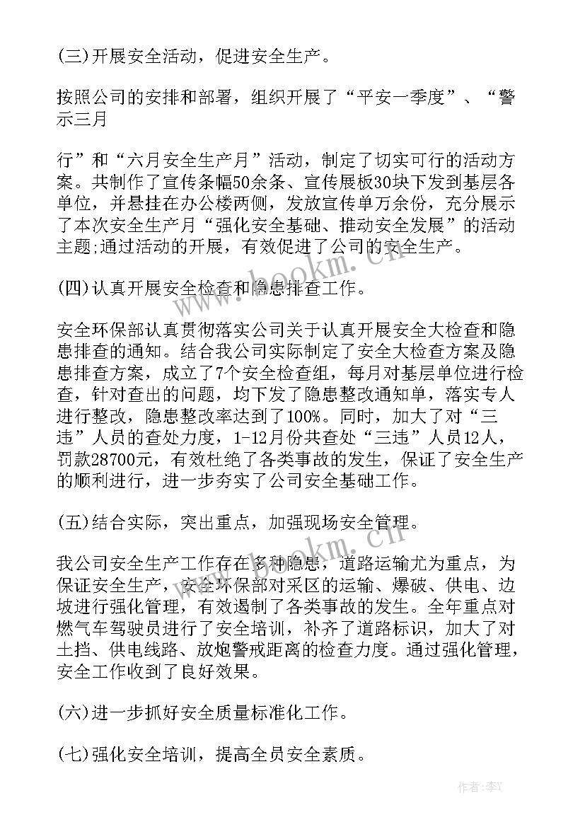 县国家安全教育工作总结优质