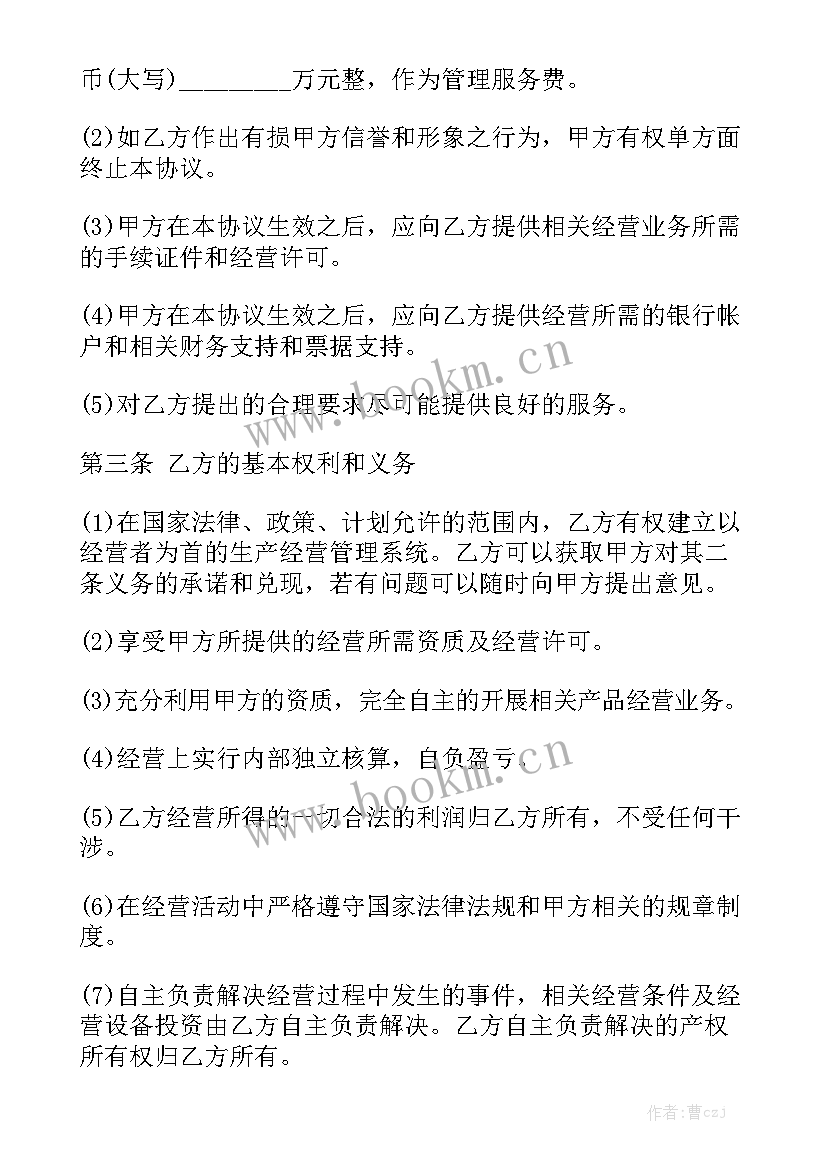 最新挂靠协议合同 挂靠合同实用