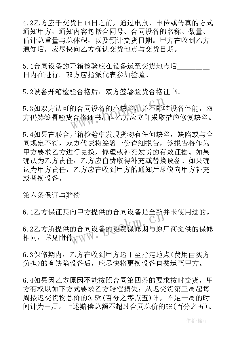 专用清障车出售合同实用