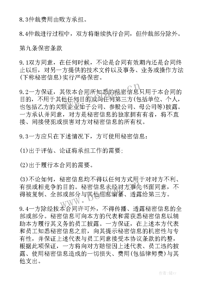 专用清障车出售合同实用