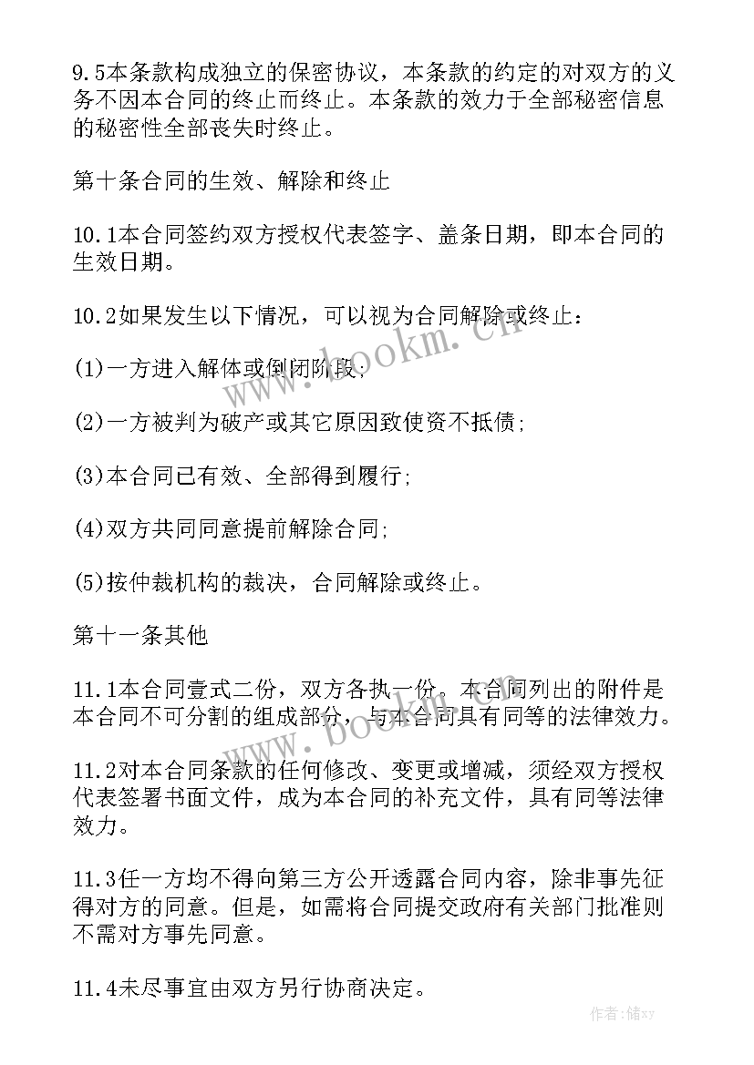 专用清障车出售合同实用