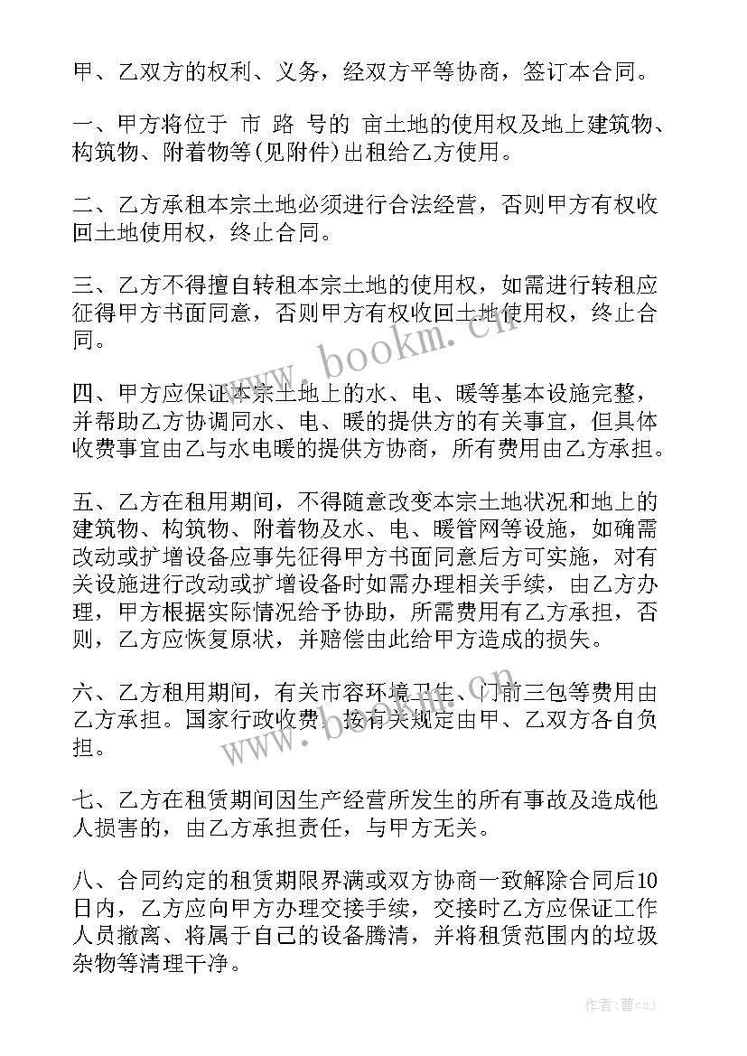 2023年农村废弃地租赁合同 农村房屋租赁合同优秀