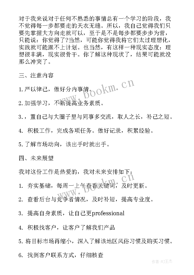 食堂月度工作报告优质