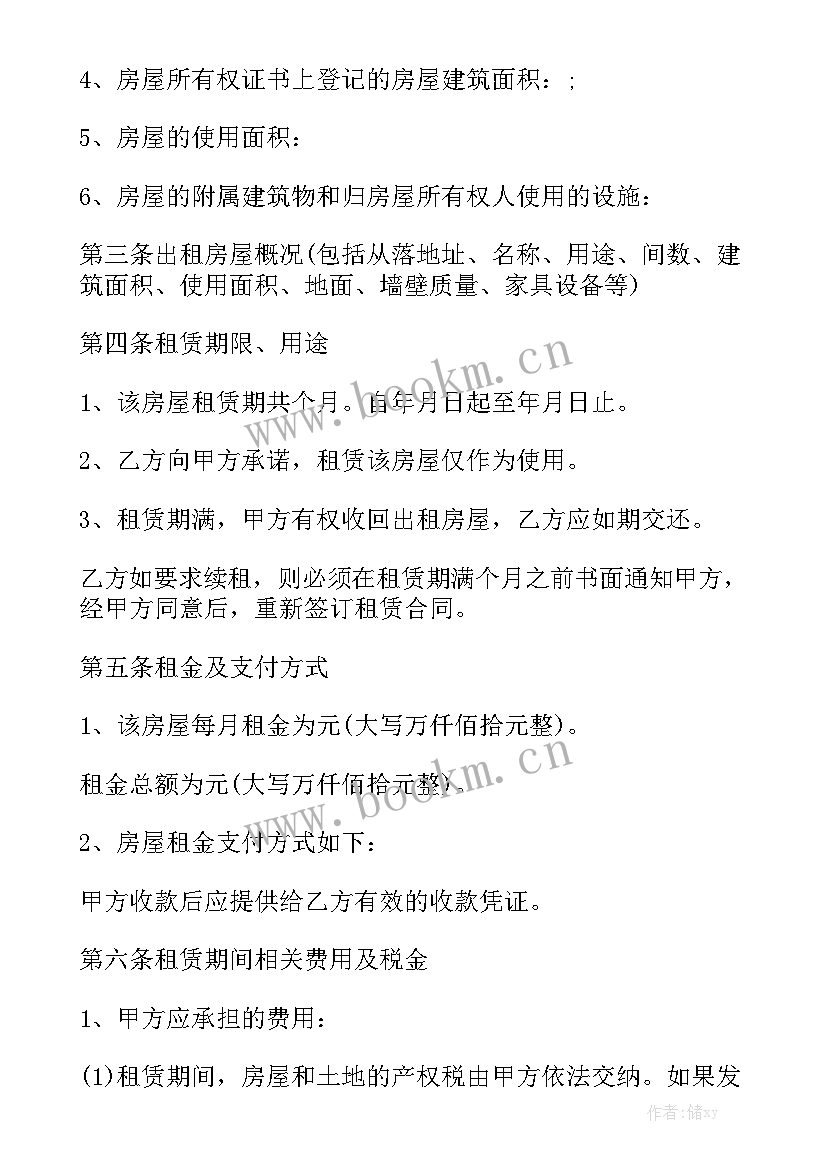 2023年广州白云区租房子多少钱一个月 广州租房合同优秀