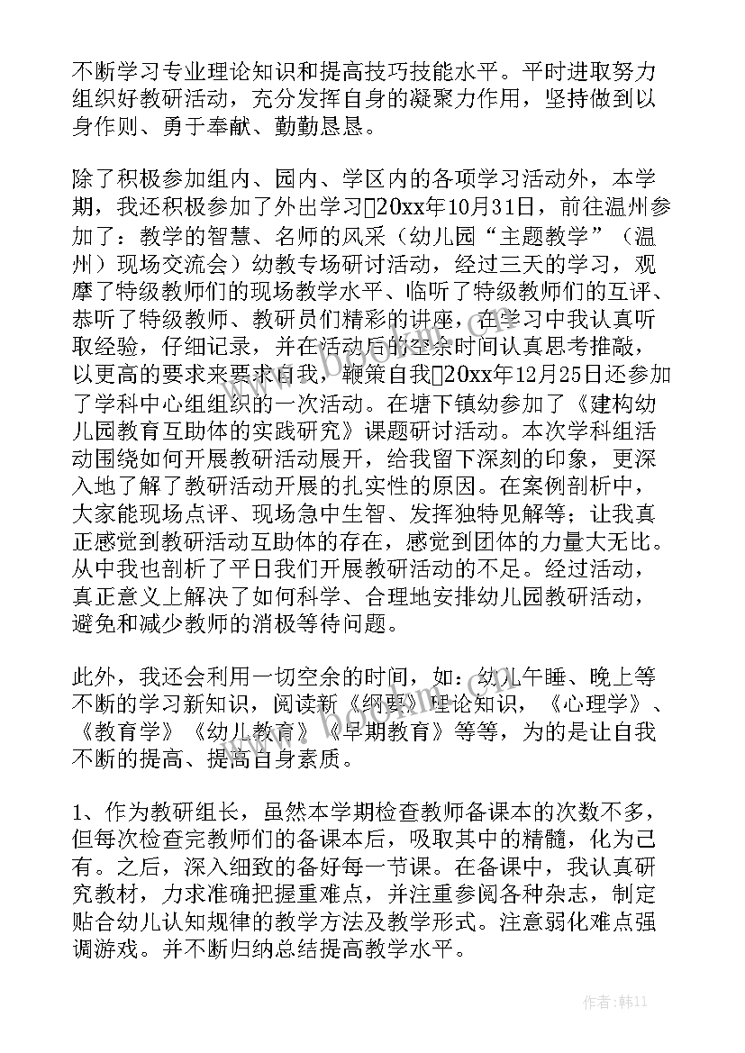 蒙氏幼儿园班级工作总结 幼儿园学期工作总结优质