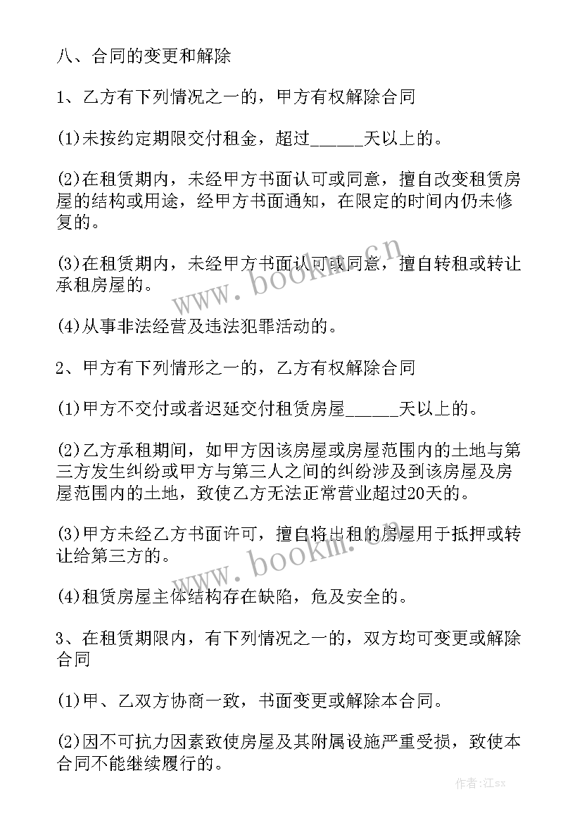 2023年借用租房合同 租房合同通用