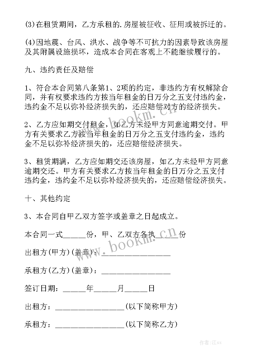 2023年借用租房合同 租房合同通用