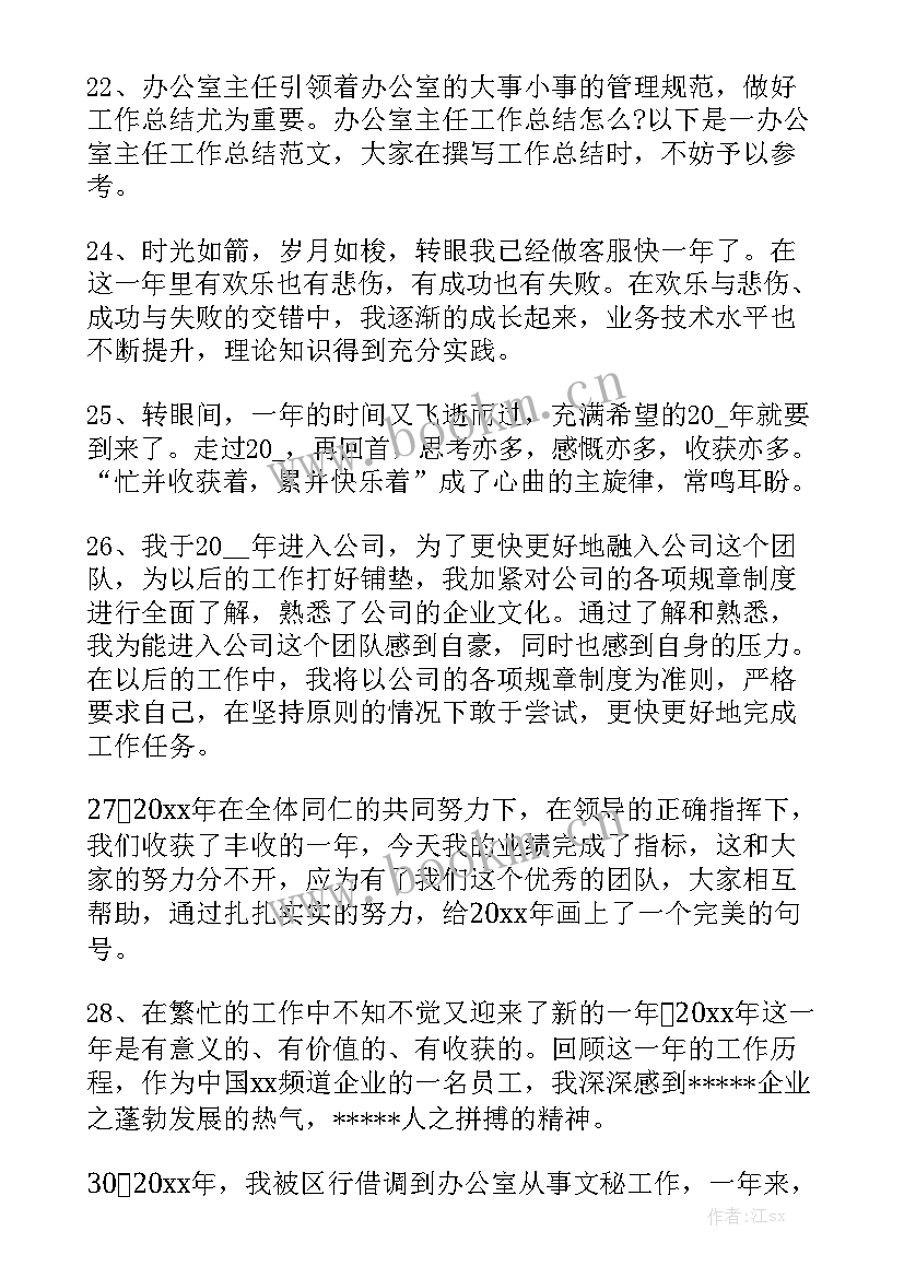 2023年制作短视频宣传工作总结优秀