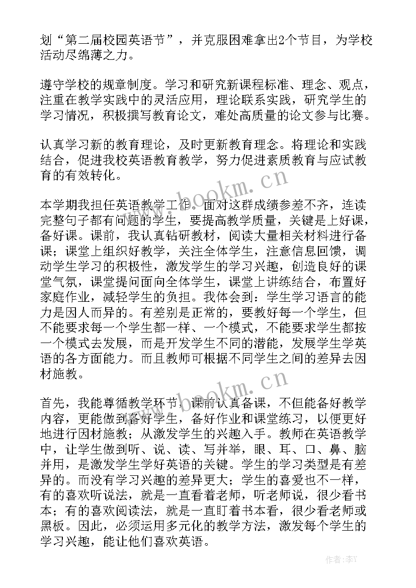 2023年英语教学工作总结初二精选