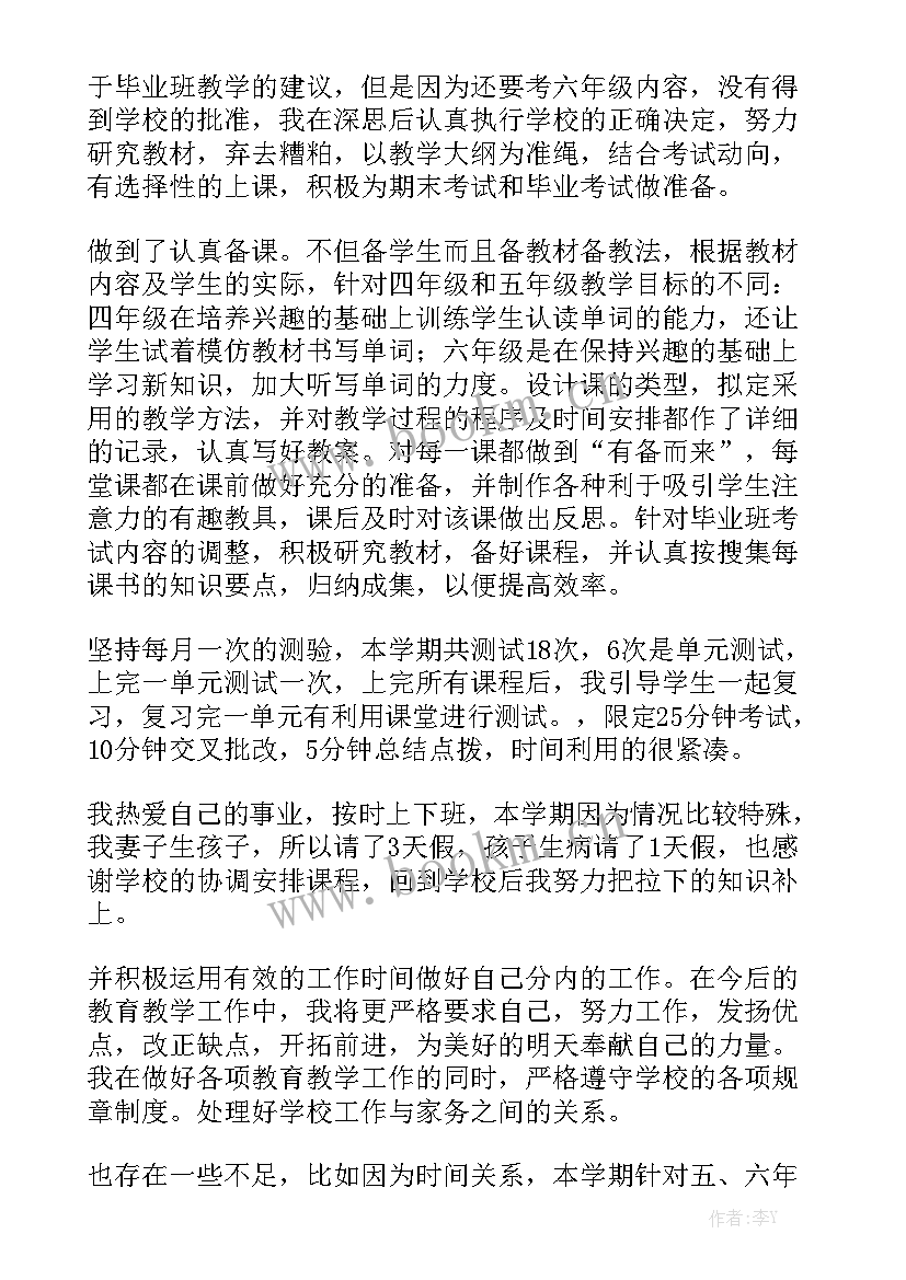 2023年英语教学工作总结初二精选