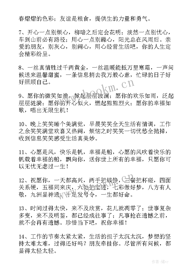 工作总结发朋友圈的标语大全