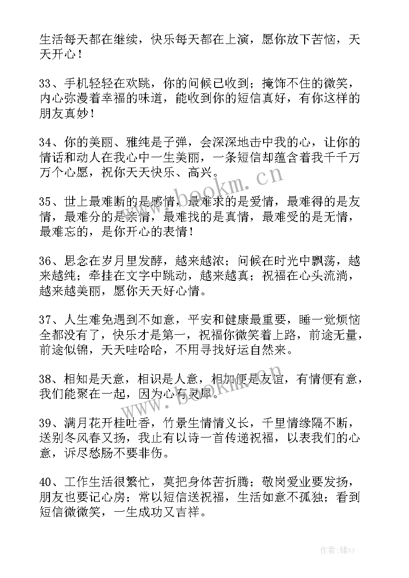 工作总结发朋友圈的标语大全