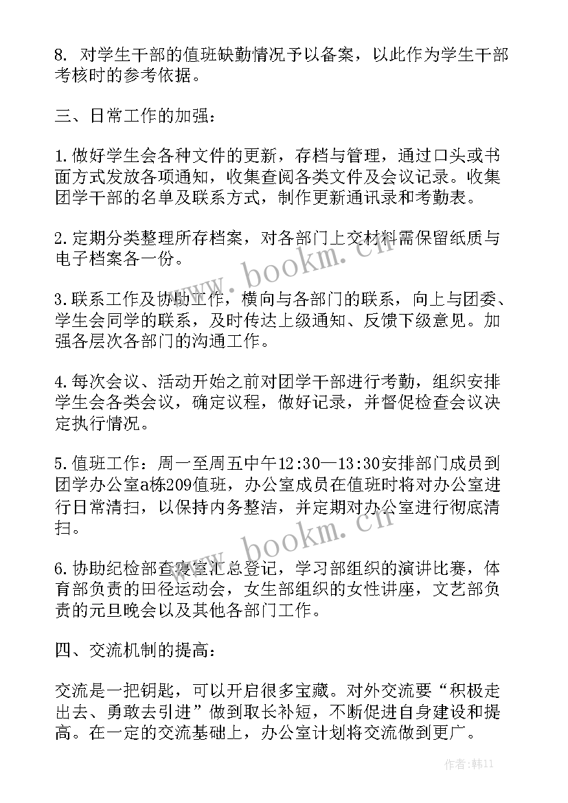 钢琴社工作计划 中班教学工作总结报告优秀