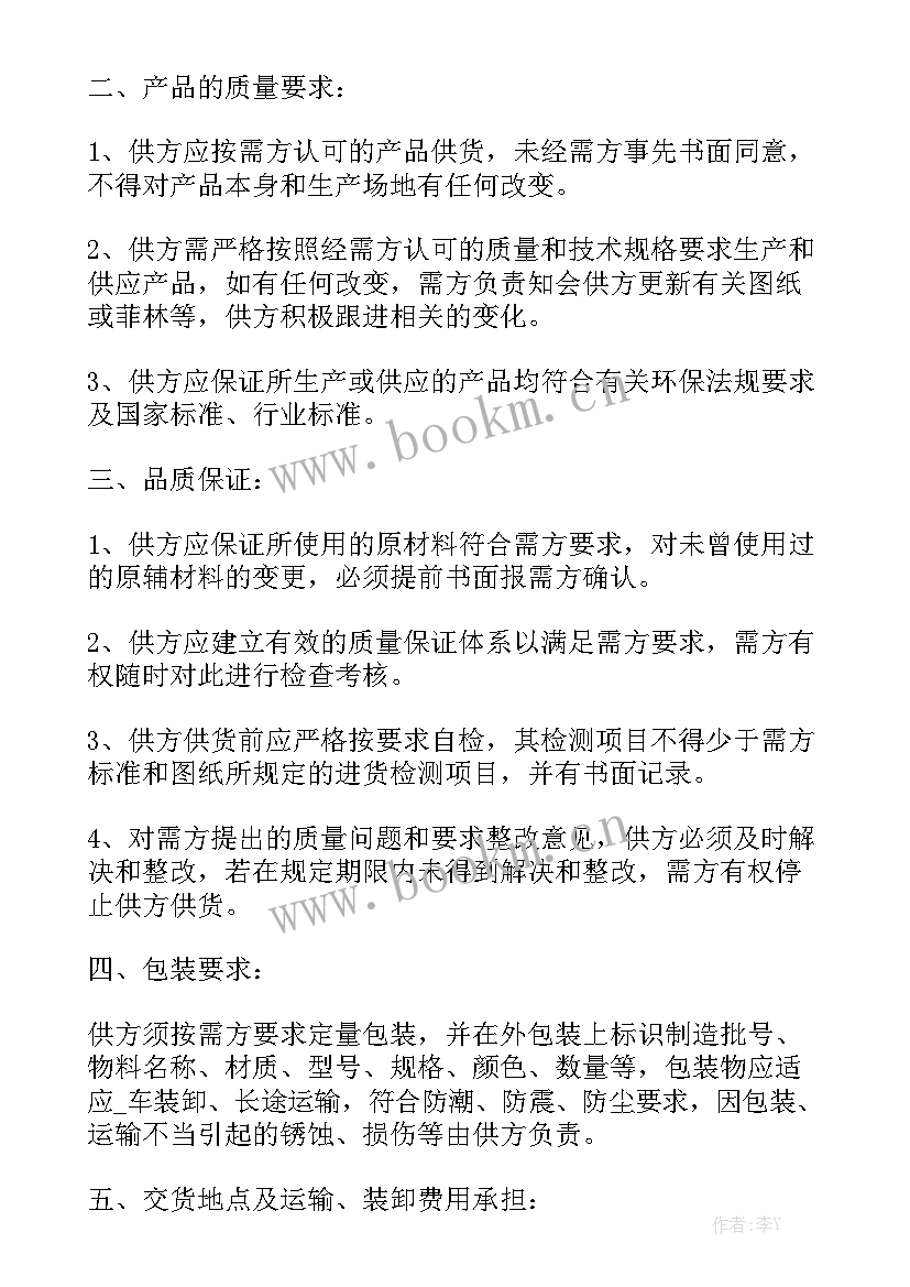 木门订购合同电子版 产品订购合同实用