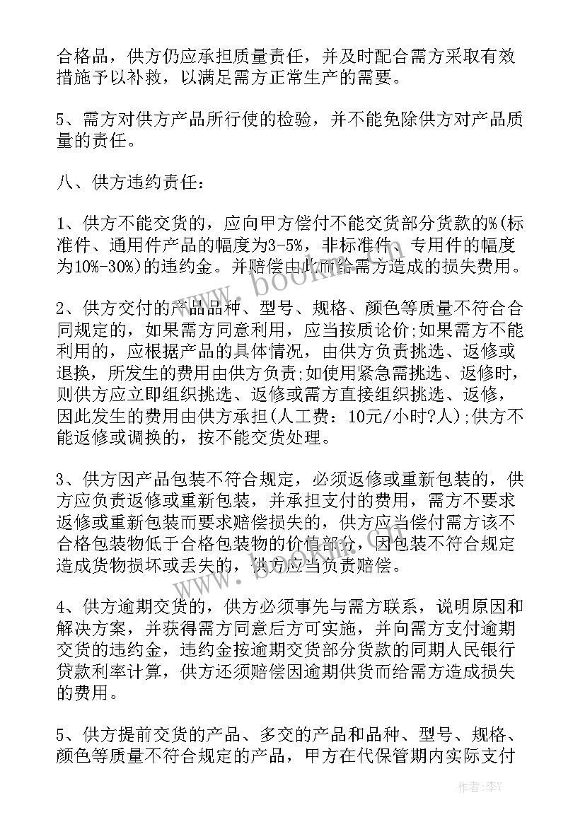 木门订购合同电子版 产品订购合同实用