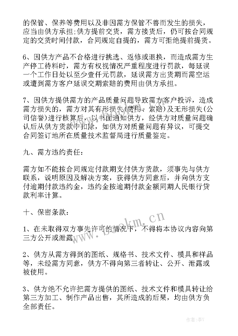 木门订购合同电子版 产品订购合同实用