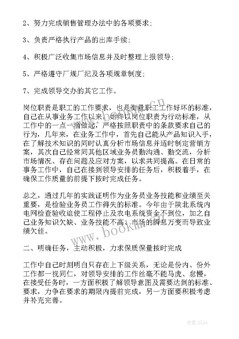 最新青年干部工作总结中的不足 销售工作总结中的不足之处模板