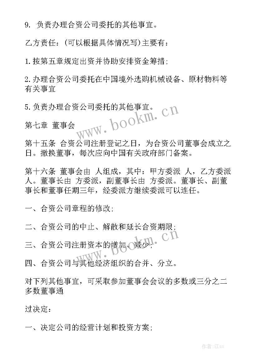 最新和别人合伙开店签合同(5篇)