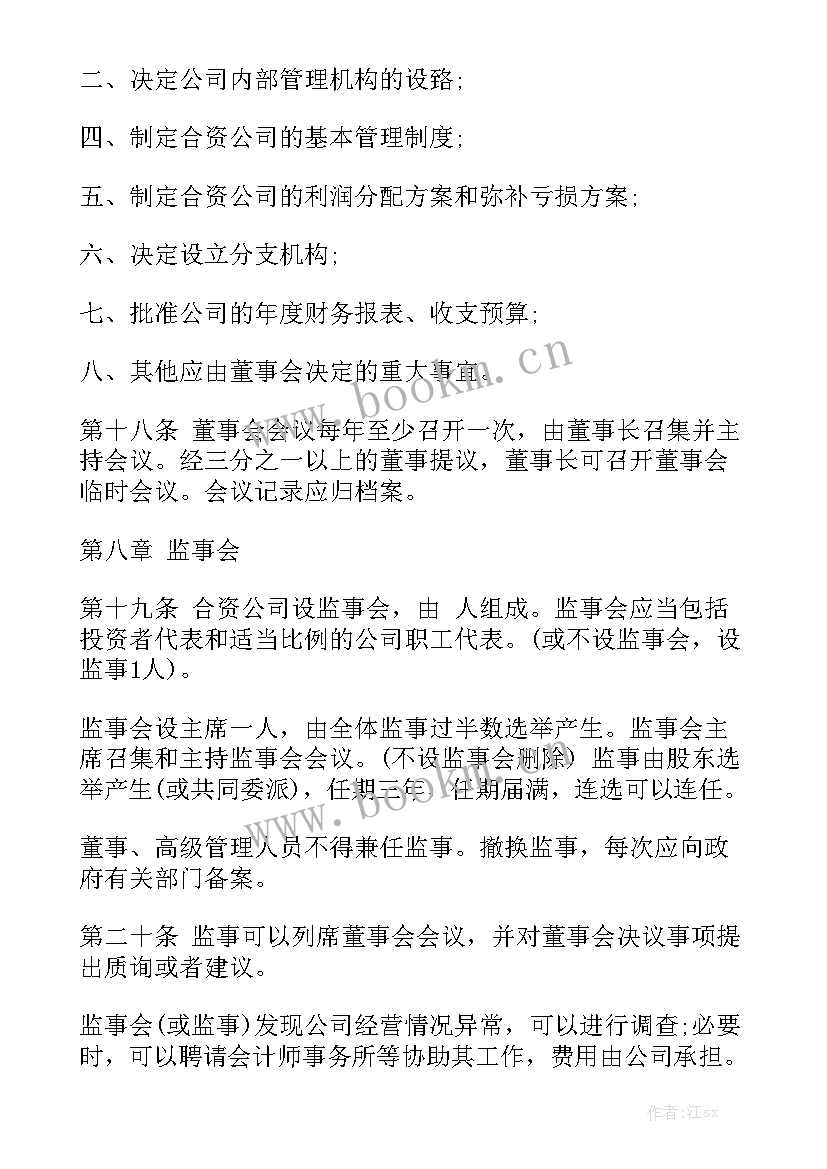 最新和别人合伙开店签合同(5篇)