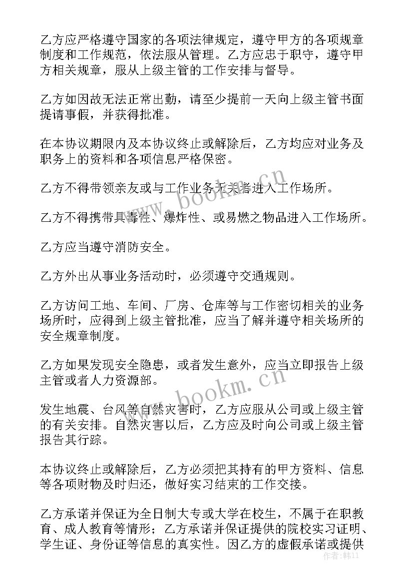 最新美丽乡村建设规划书 乡村道路修建项目合同大全