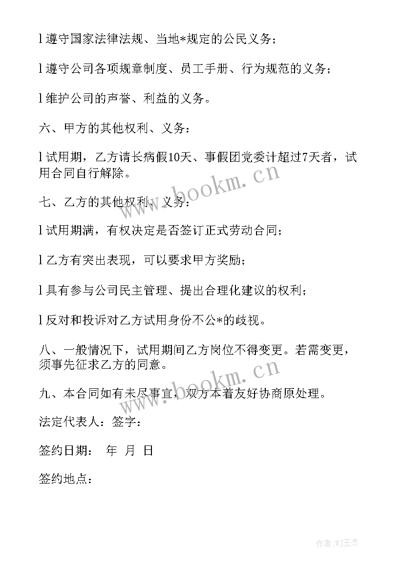 最新滑雪教练的要求 聘用体育教练员合同汇总