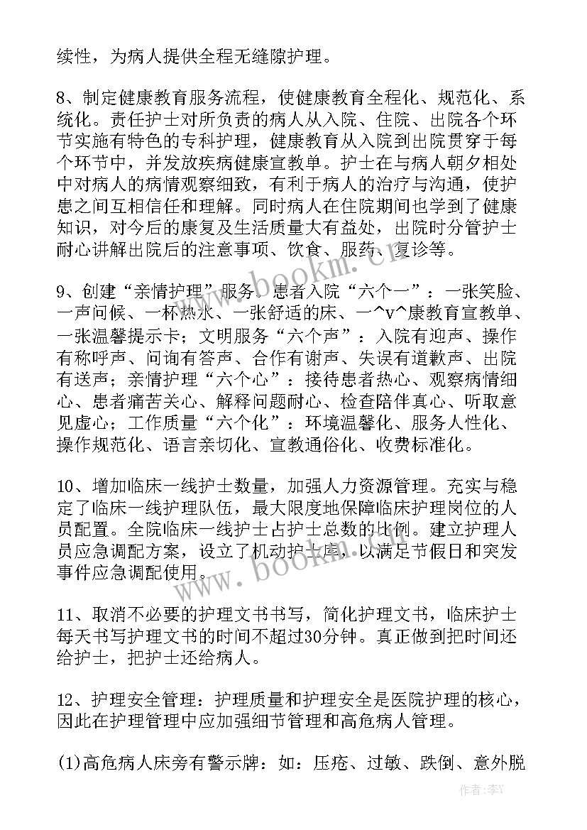 最新国际引流app 国际教育学院工作总结汇总