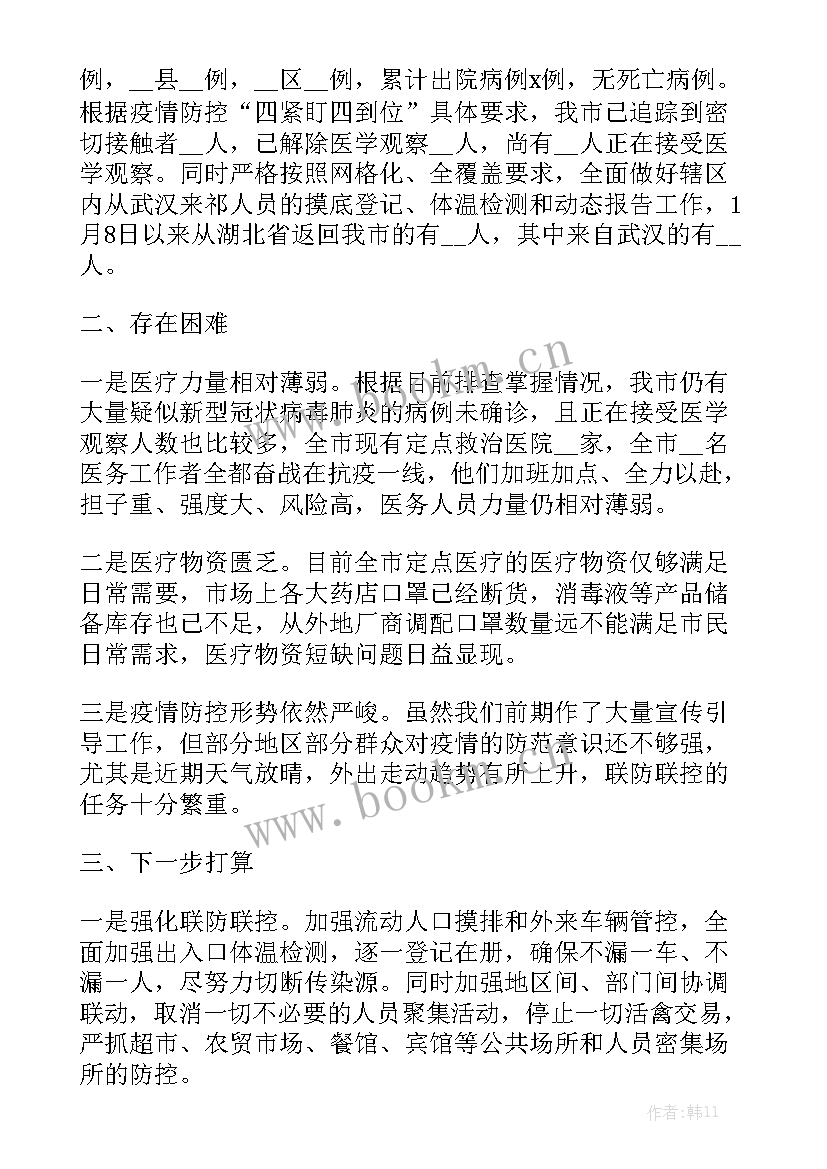 党员抗击疫情总结报告 抗击疫情个人工作总结优质