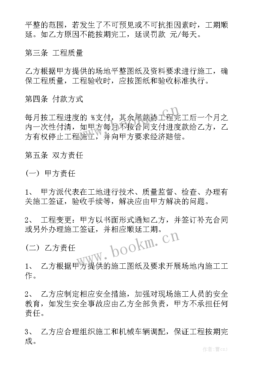 2023年房建基坑开挖合同 土石方开挖承包合同通用