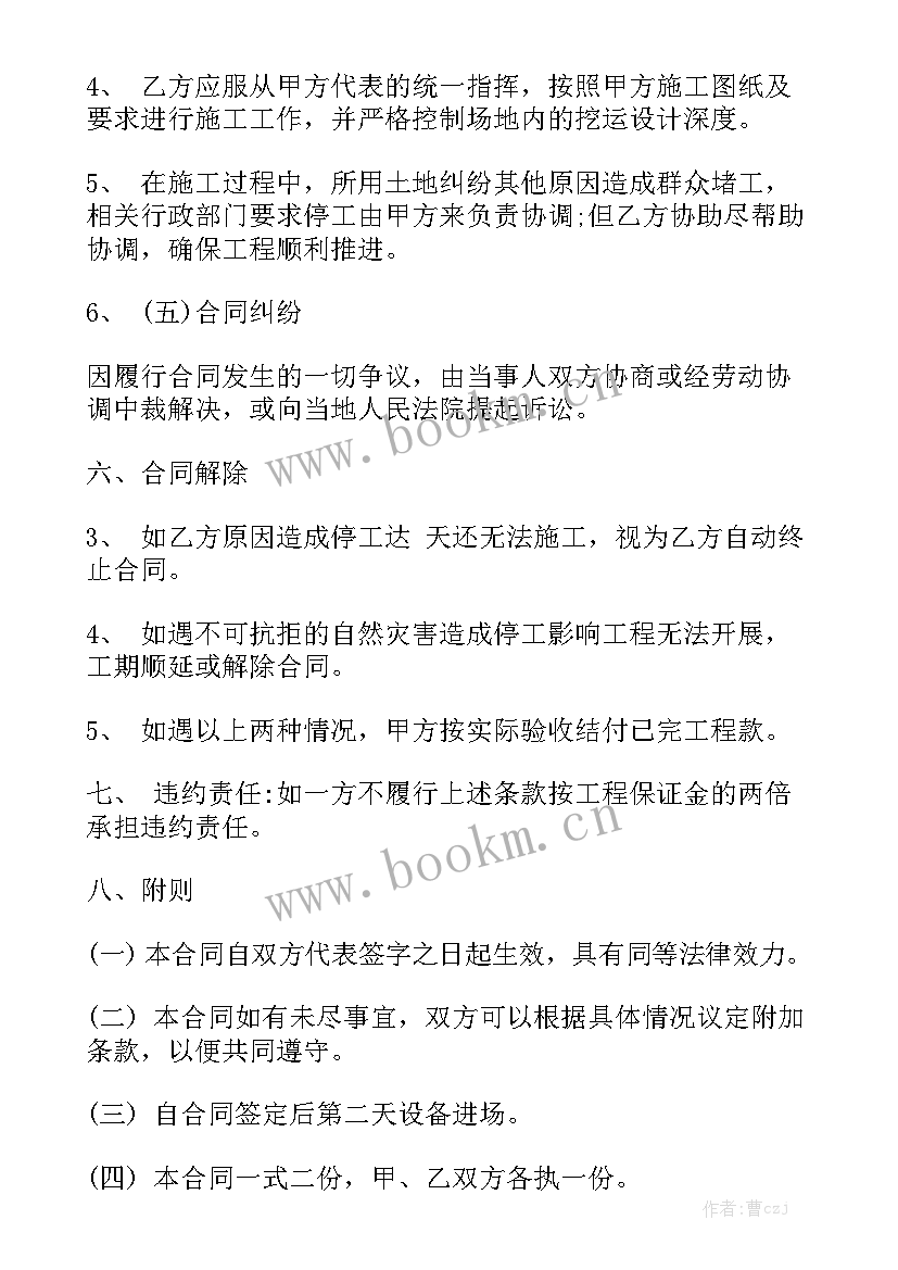 2023年房建基坑开挖合同 土石方开挖承包合同通用