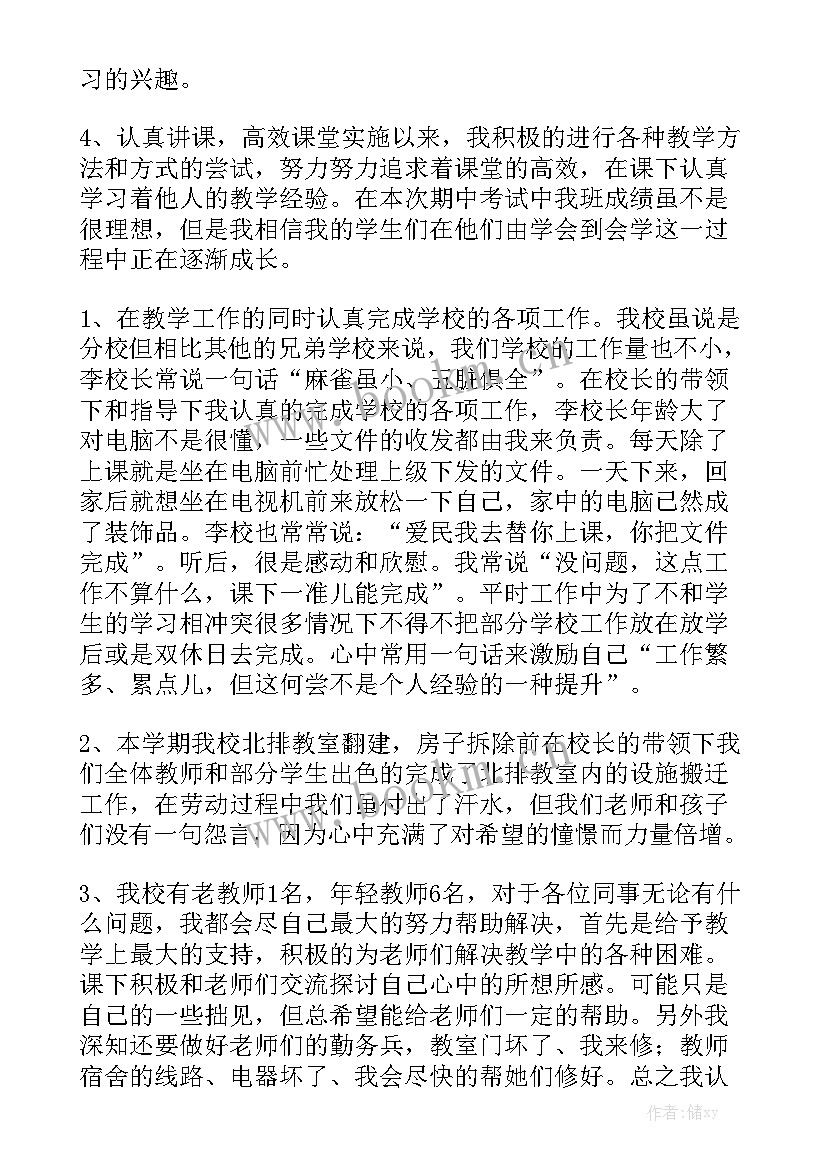 2023年本年度个人教学工作总结 个人教学工作总结实用